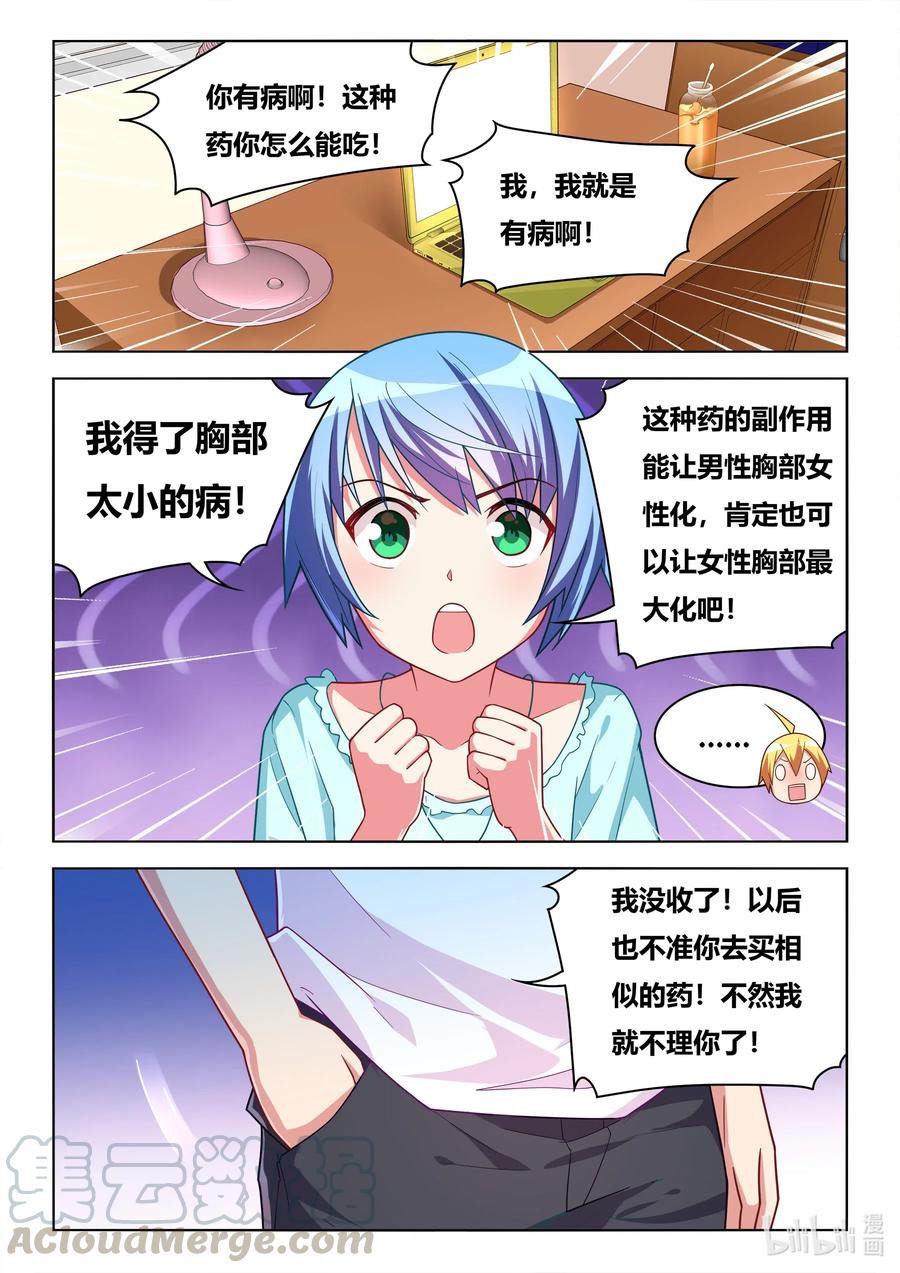 602 妖孽再现4