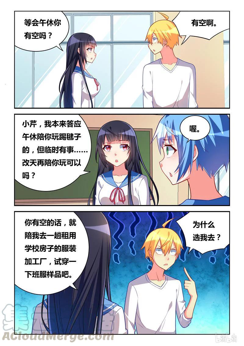 266 班长生气了6