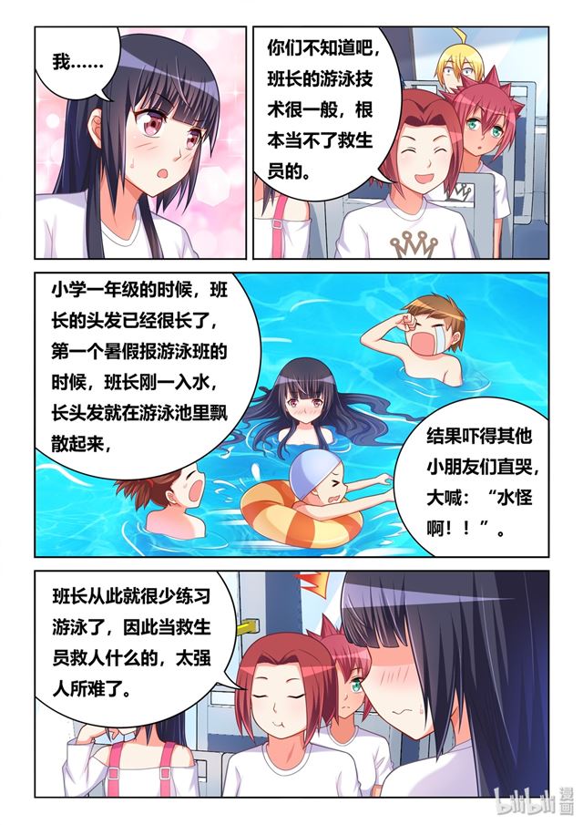 473 班长的黑历史11