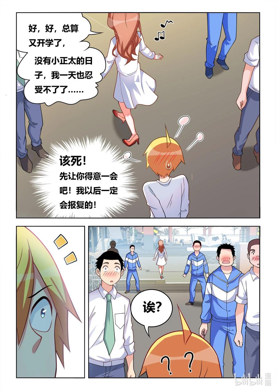 615 班长的妈妈？11