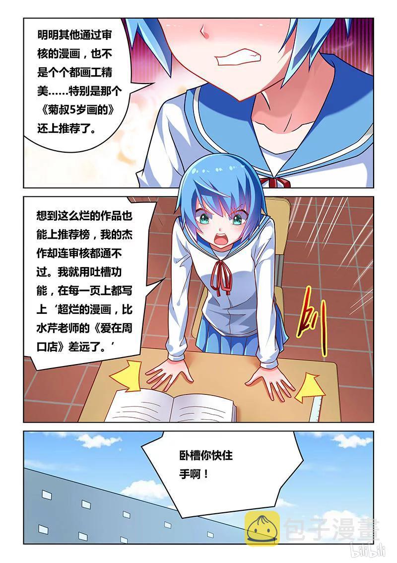 203 水芹老师11
