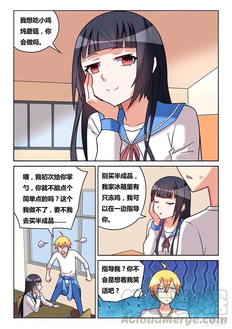 185 小鸡炖蘑菇4