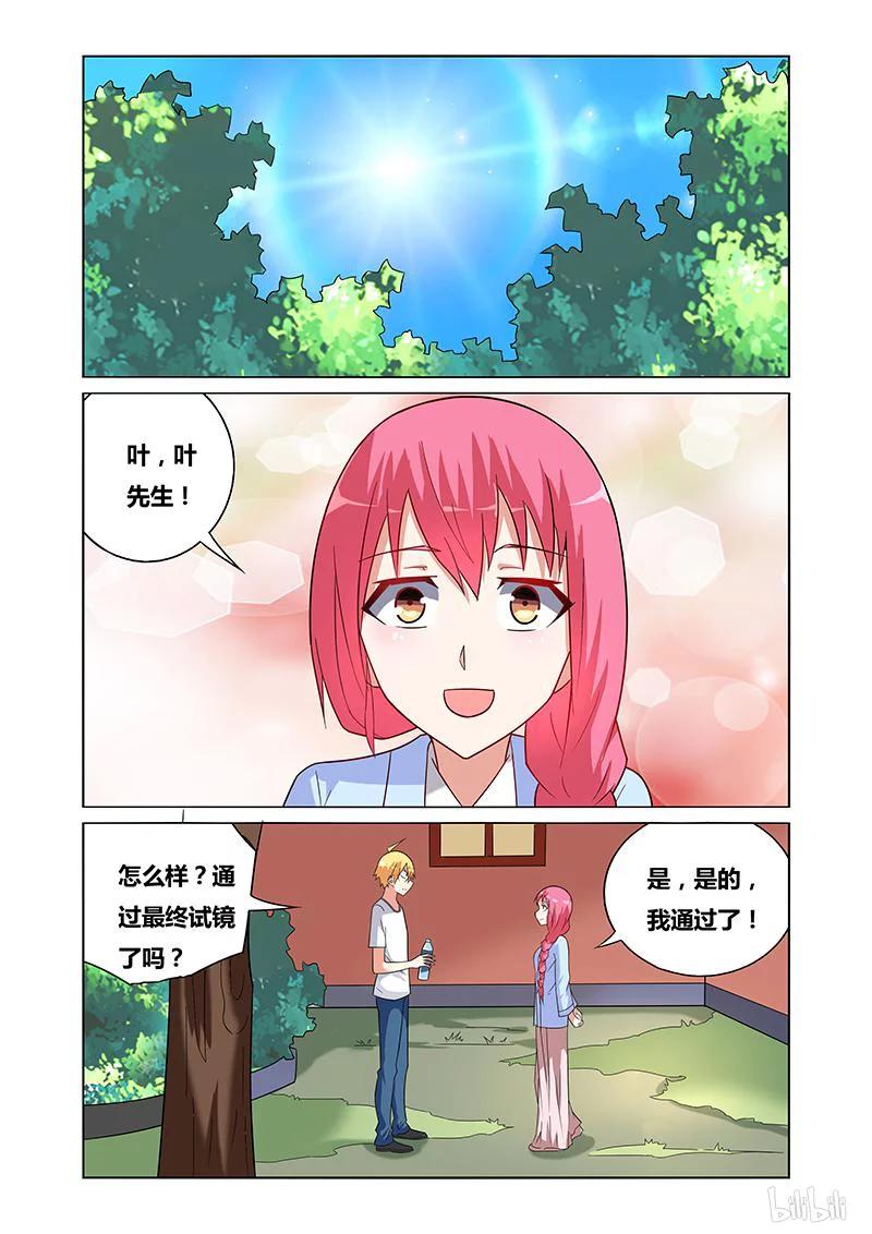 117 女友人选9