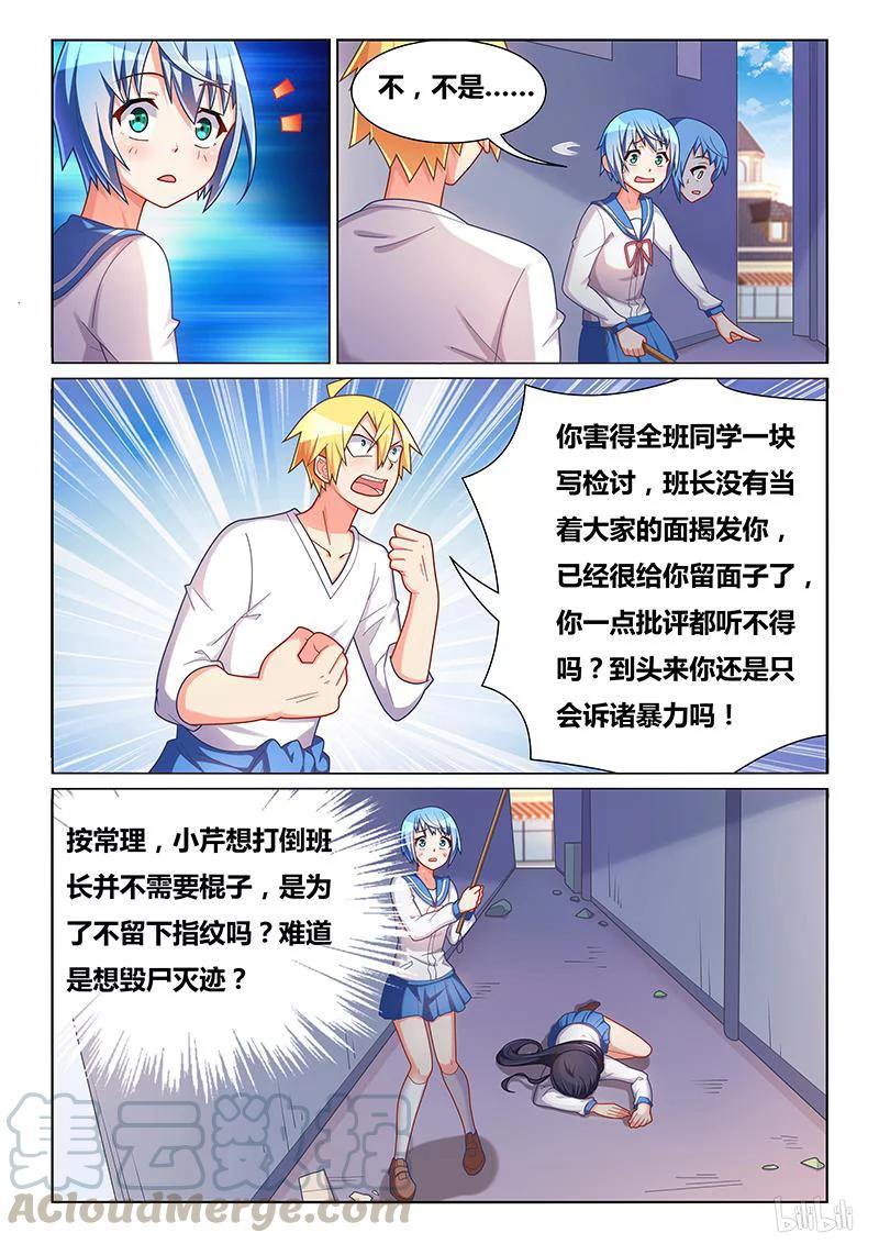 386 杀人未遂4