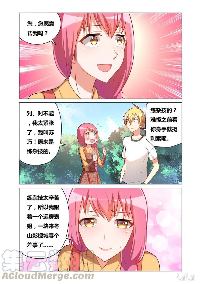112 凄凉龙套2