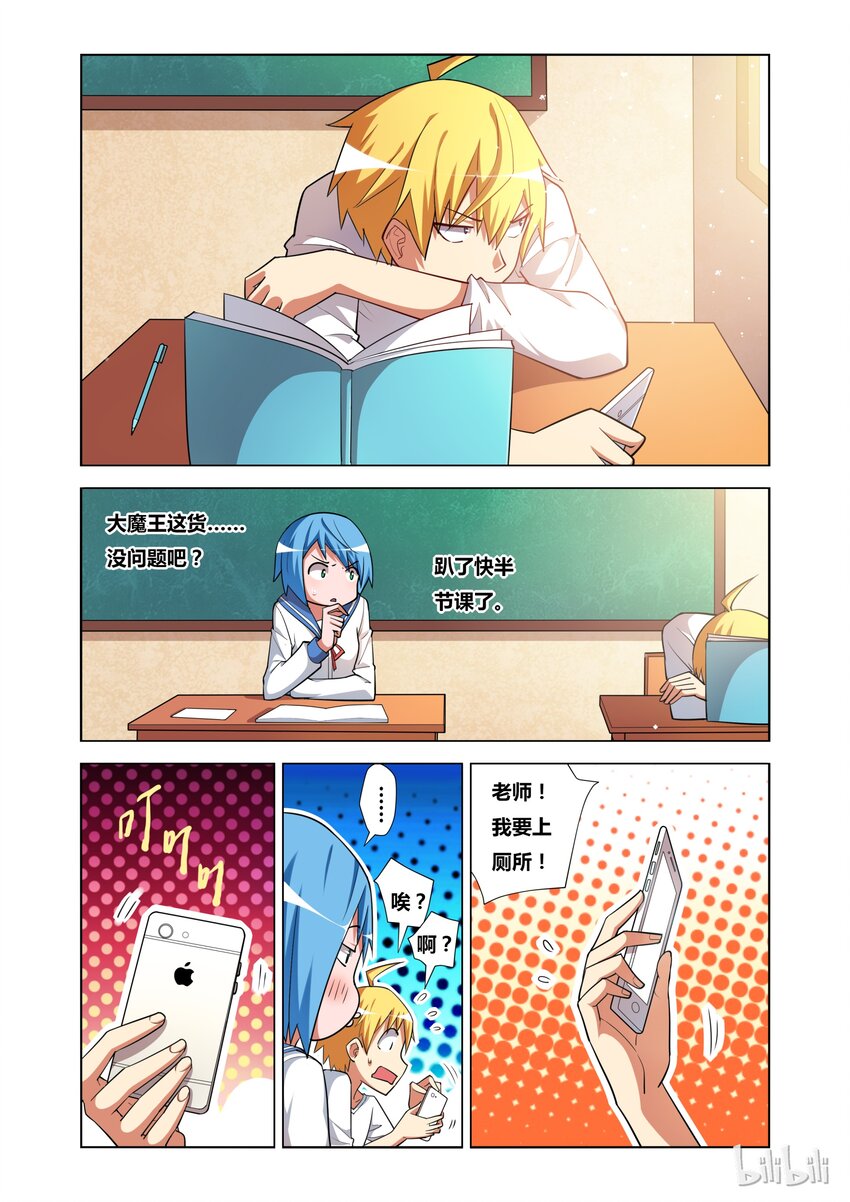 12 艾米的委托7