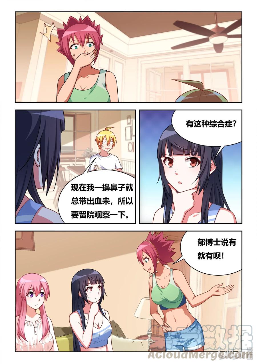 559 脑内剧场4