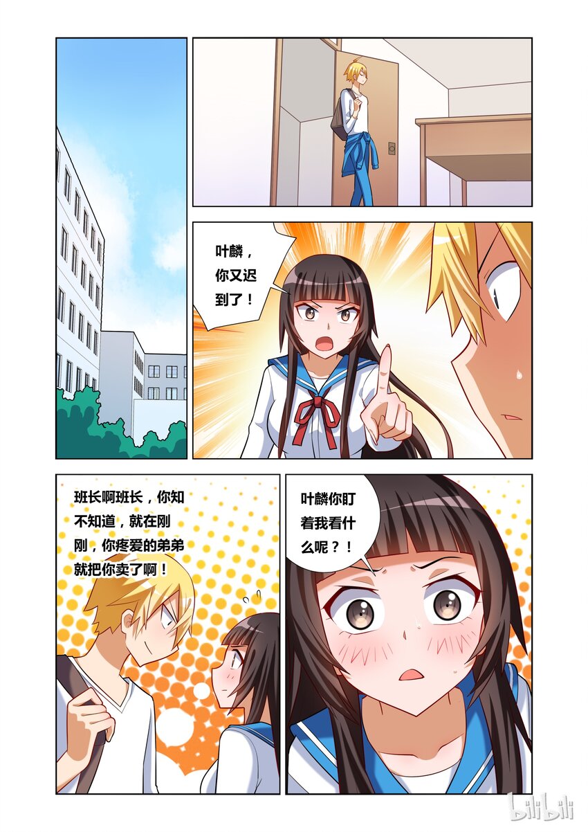 19 卖姐求荣11