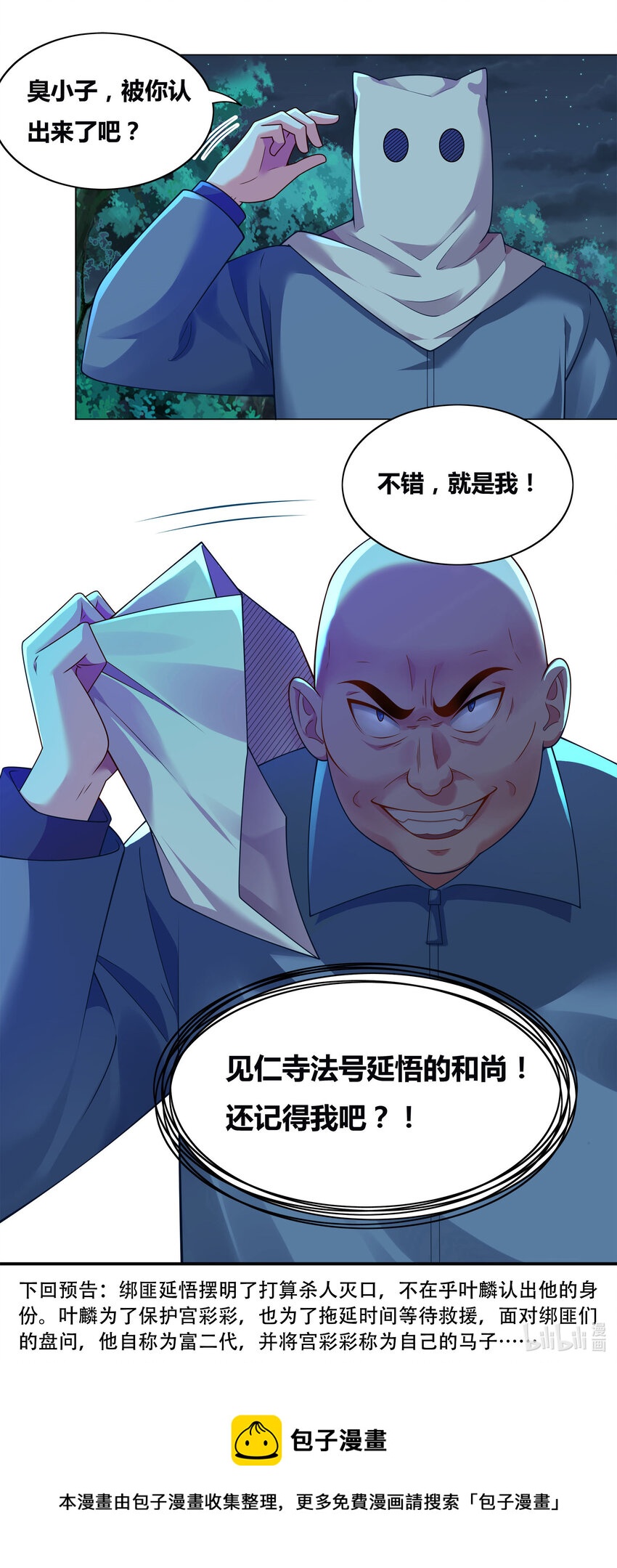 710 小提琴惹的祸13