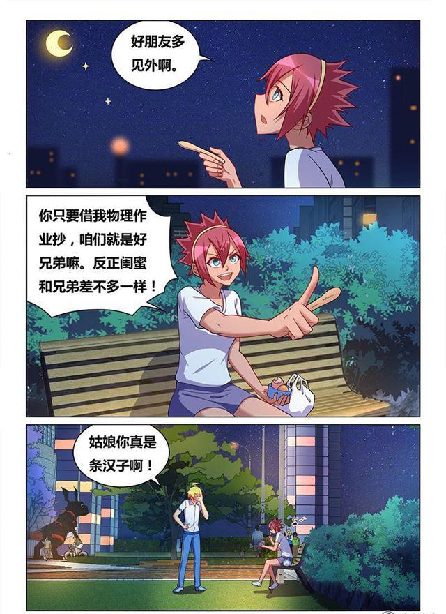 346 闺蜜变兄弟11