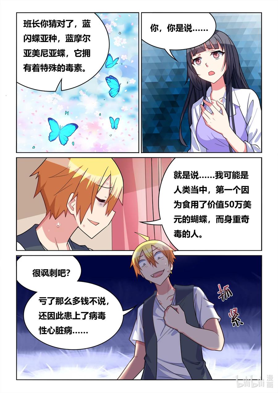 572 你怎么了？10