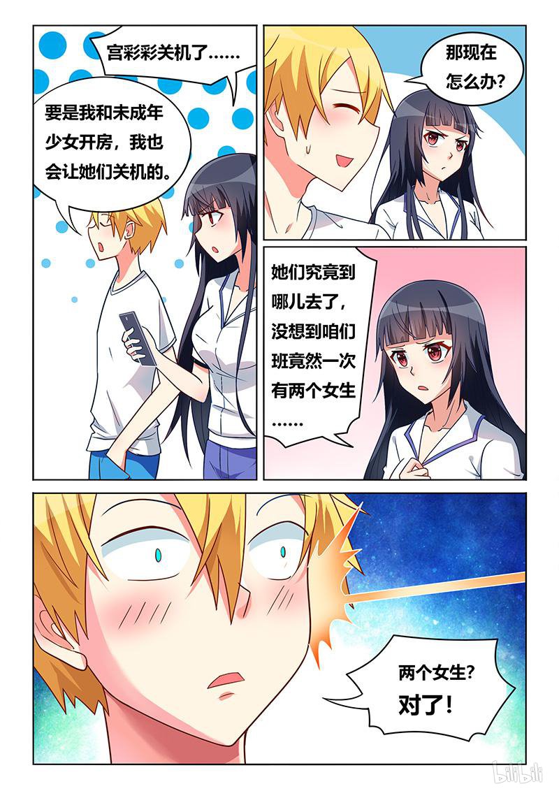 419 第一次开房6