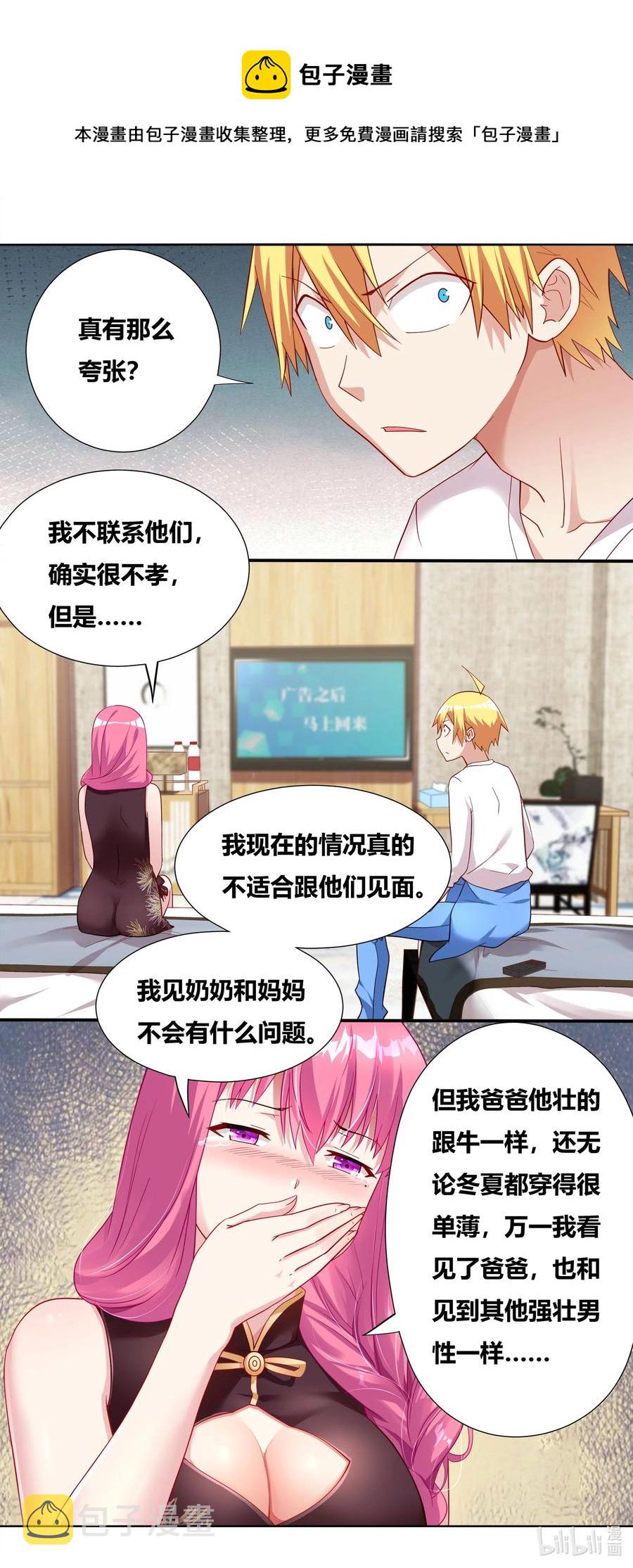 683 独处一室5