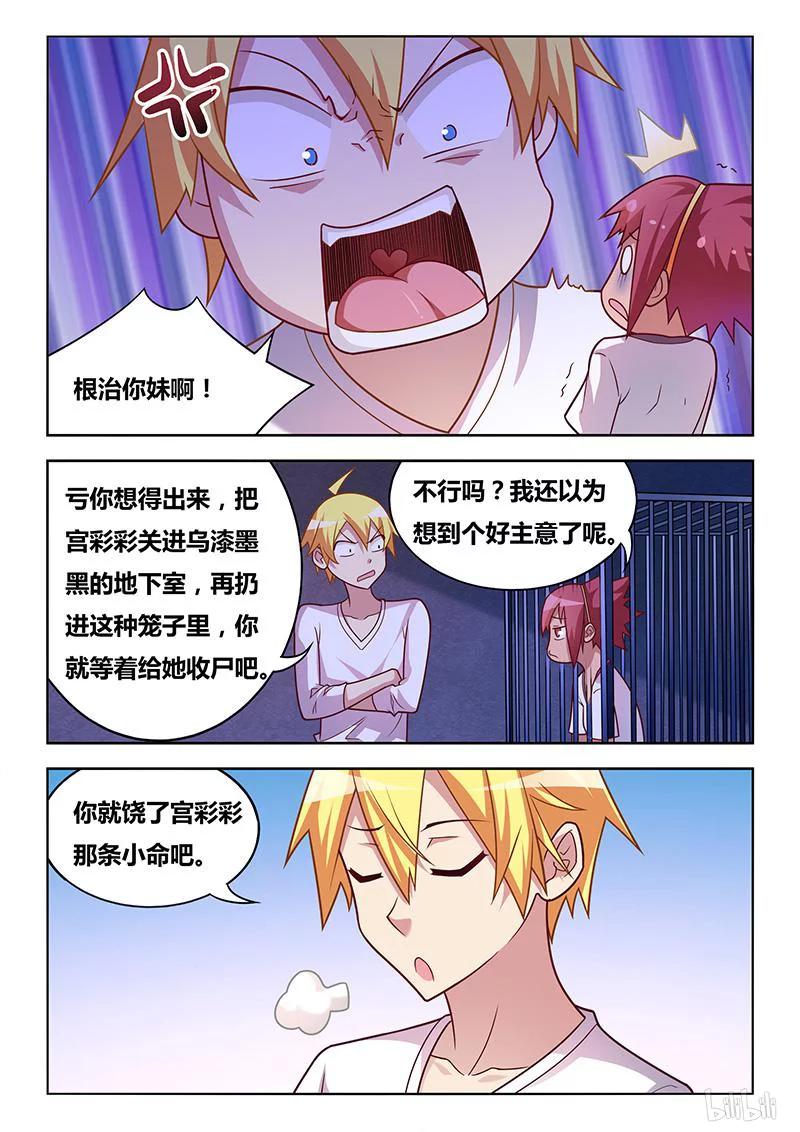 330 地下监牢9