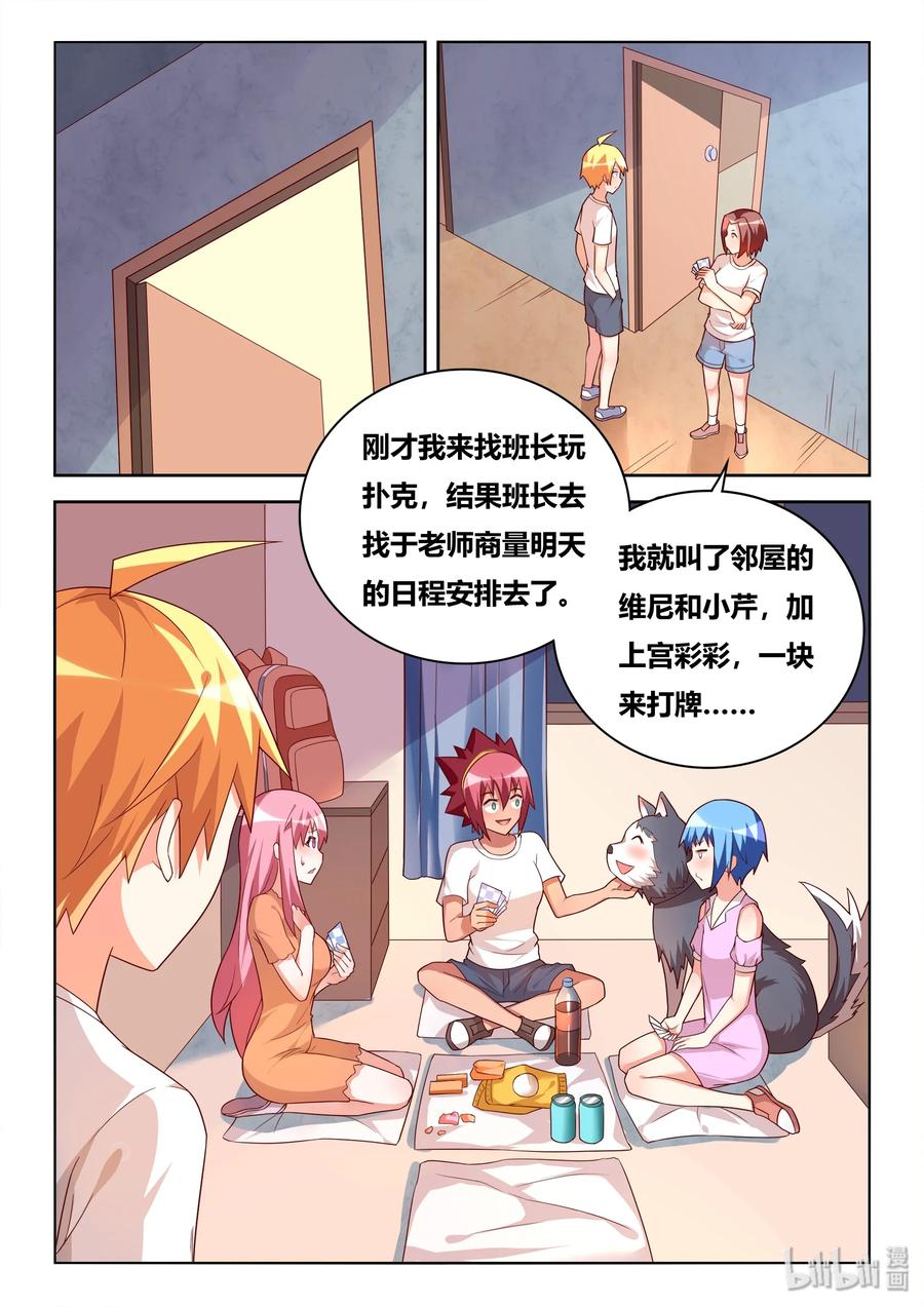 514 抽鬼牌7