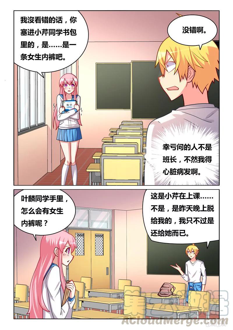265 虚惊一场6