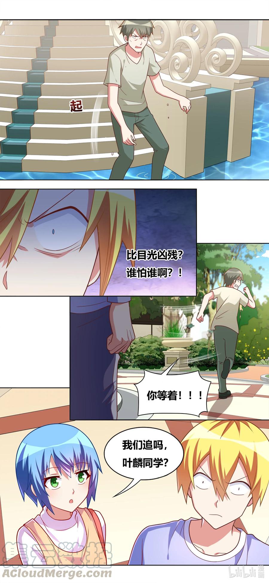 656 自告奋勇的小芹5