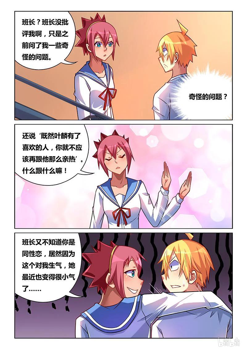 218 熊瑶月的烦恼3