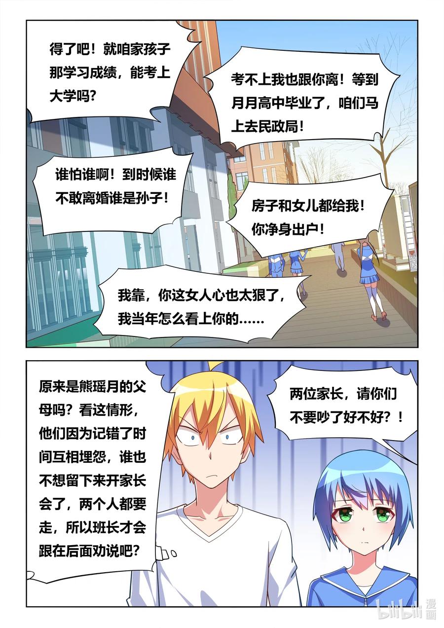 614 第一件好事3
