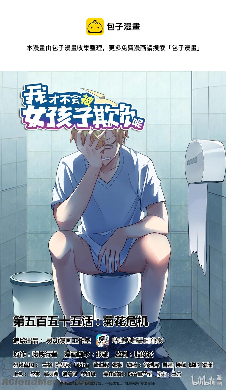 555 菊花危机0