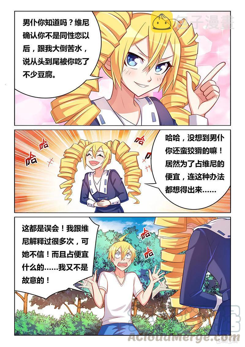 362 减压游戏6