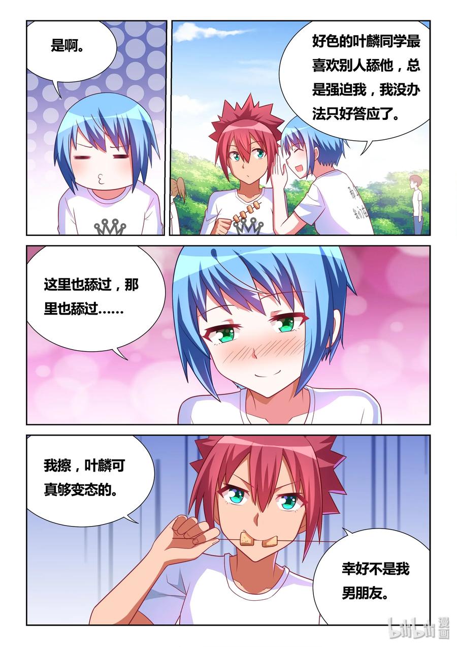 493 解除误会3