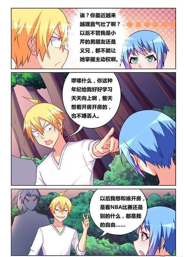 328 跟谁去开房9