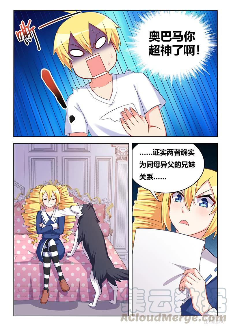 407 身份揭穿6