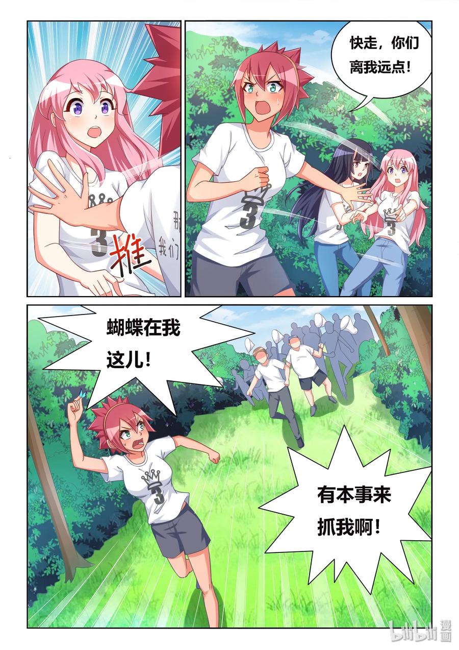 530 有本事来抓我啊3