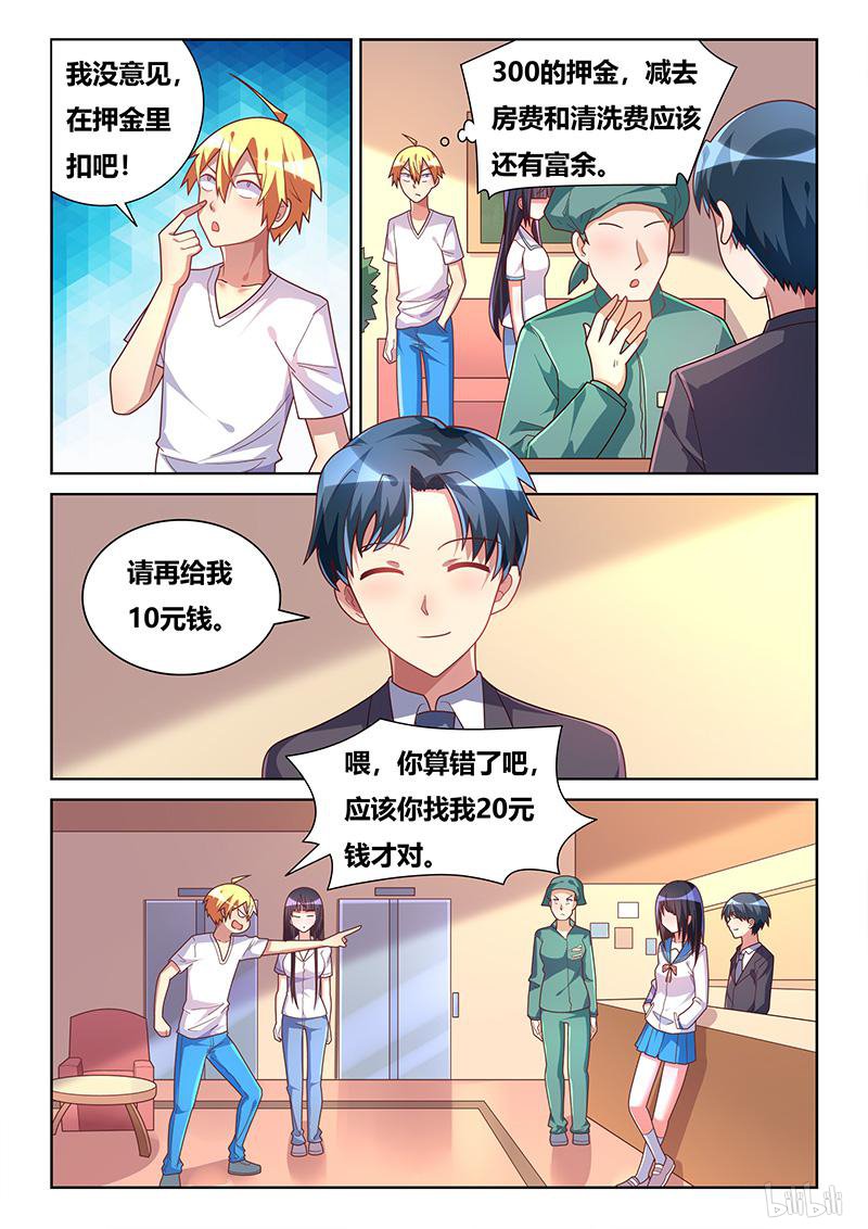 430 班长克星6