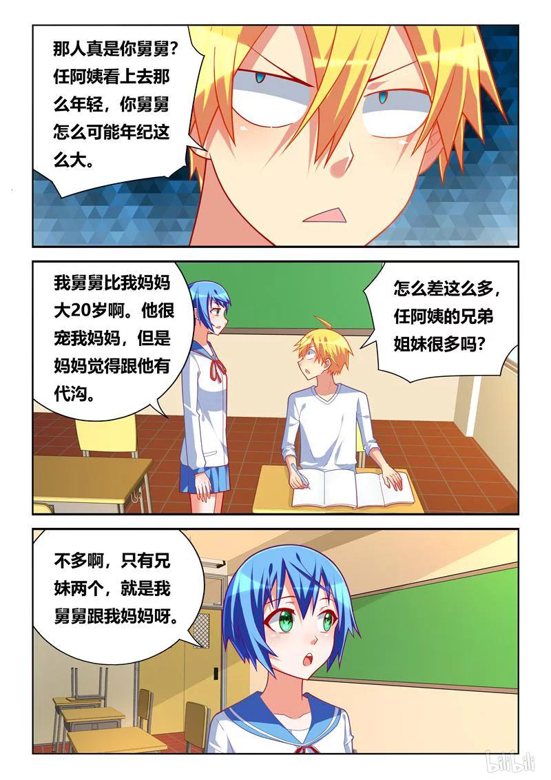 261 一家人5