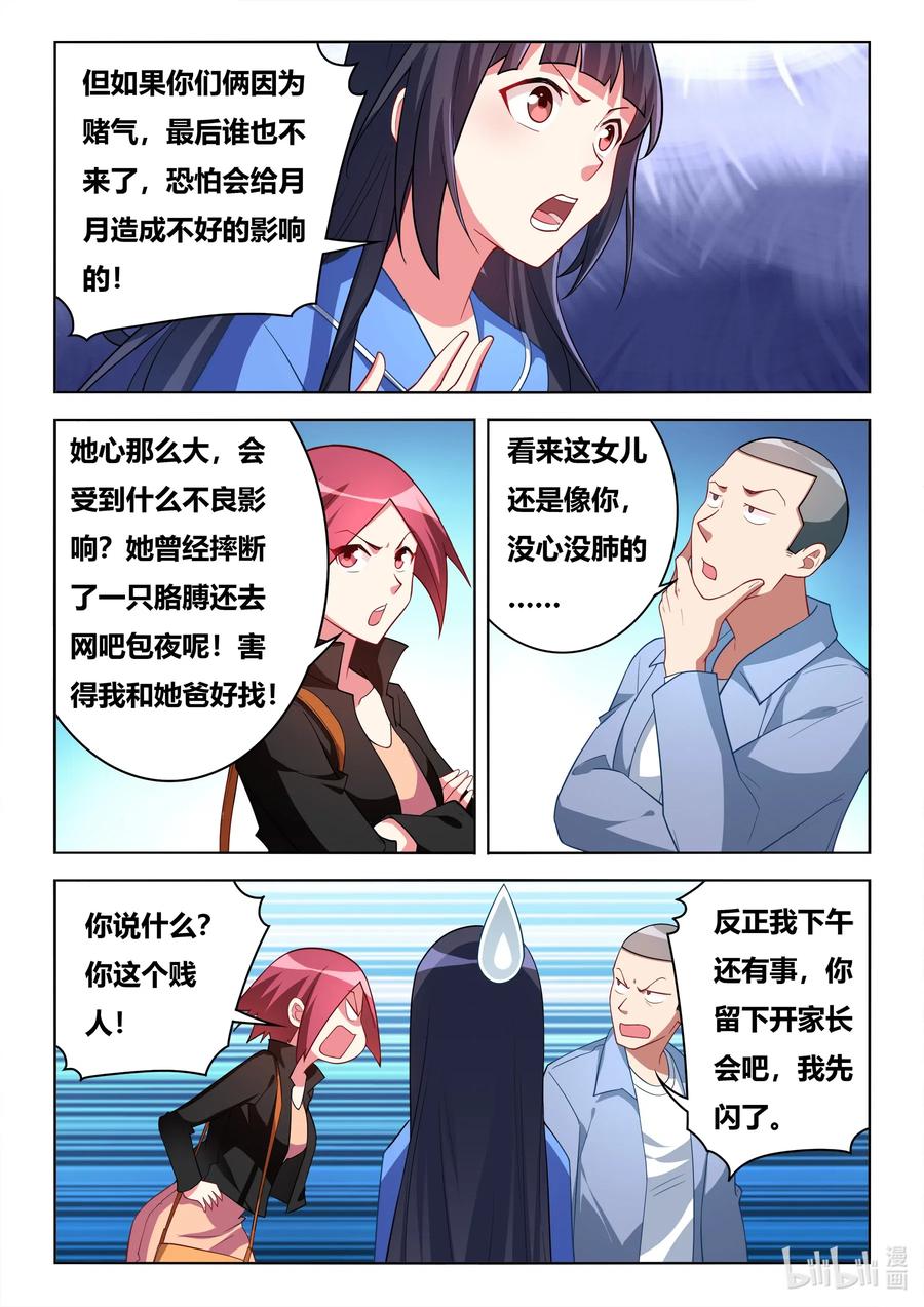 614 第一件好事5