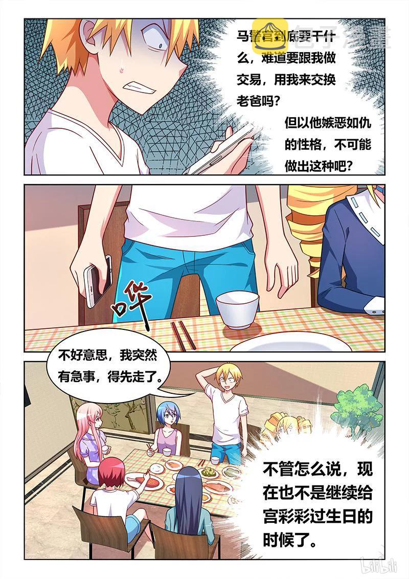 403 鸿门宴2