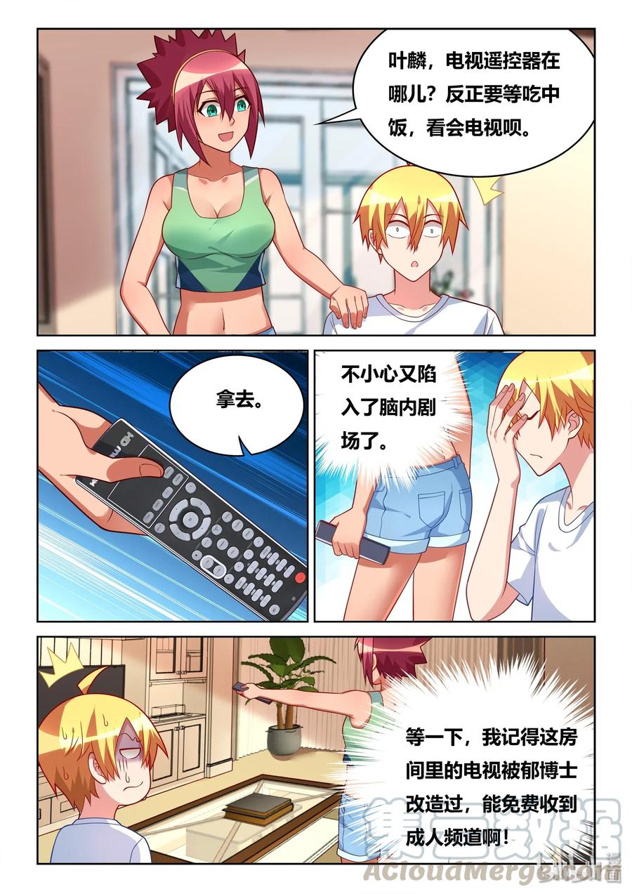559 脑内剧场12