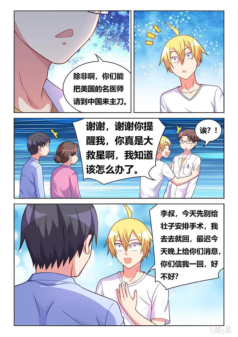 405 呼叫外援11