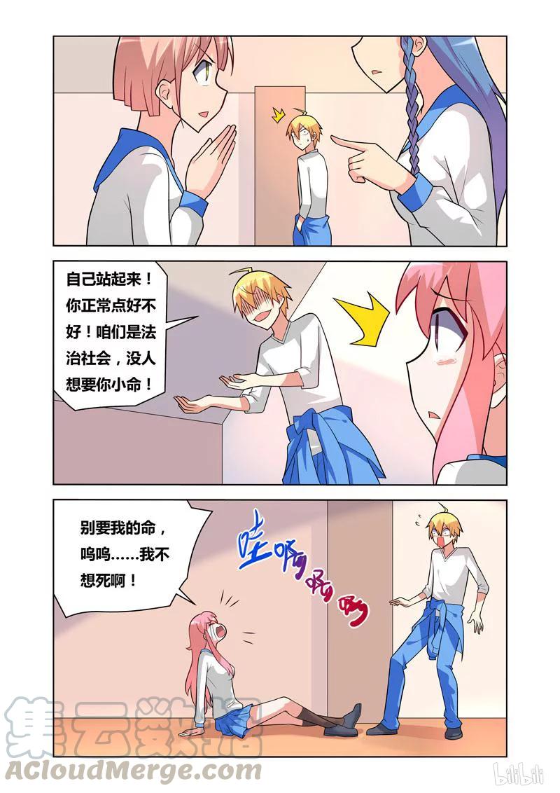 72 撞人8