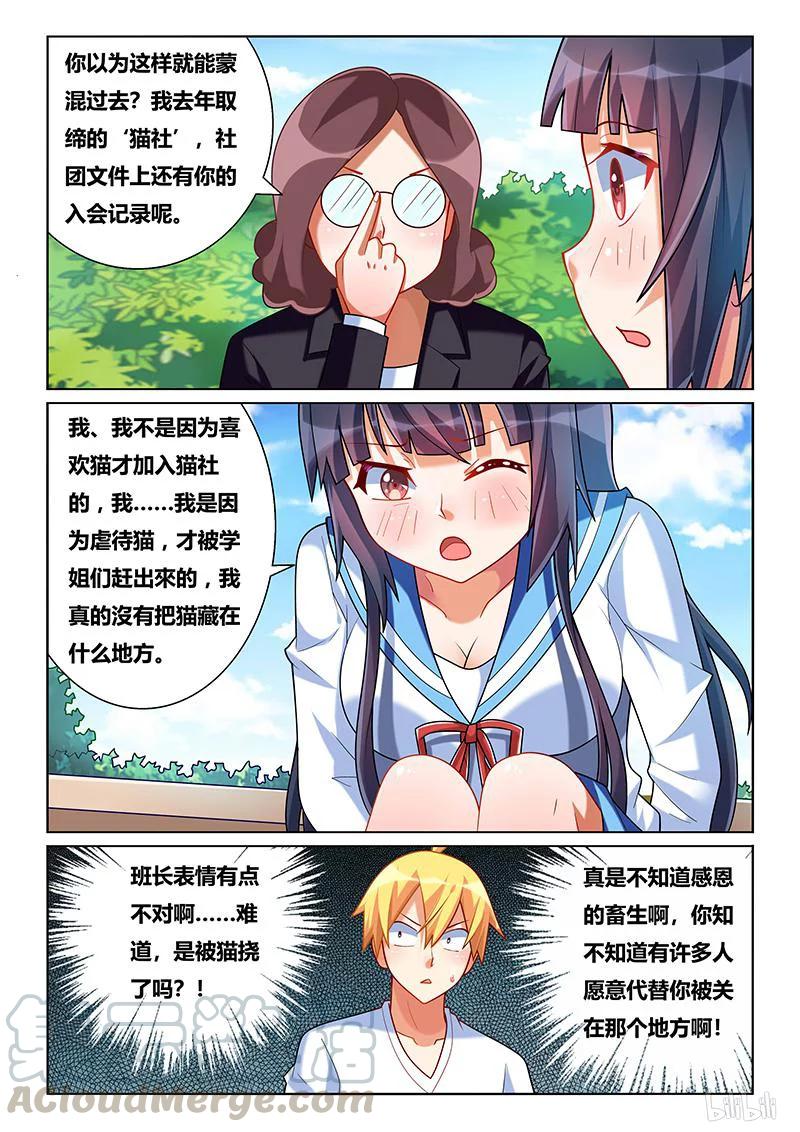 209 裙下庇护所8