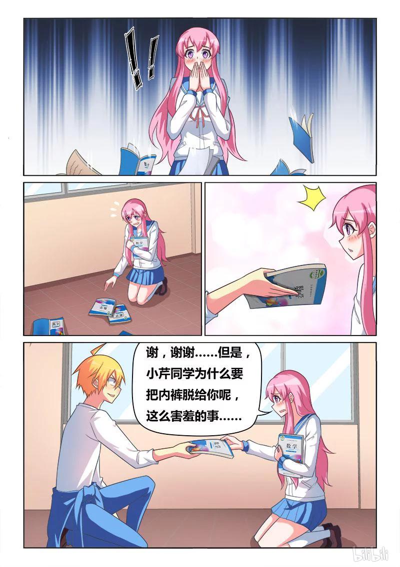 265 虚惊一场7