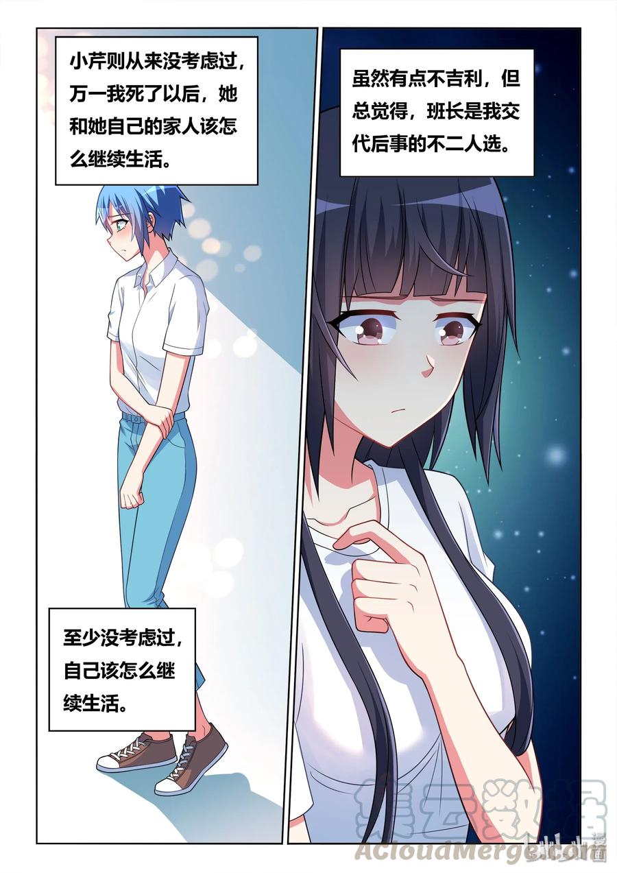 538 不同点12