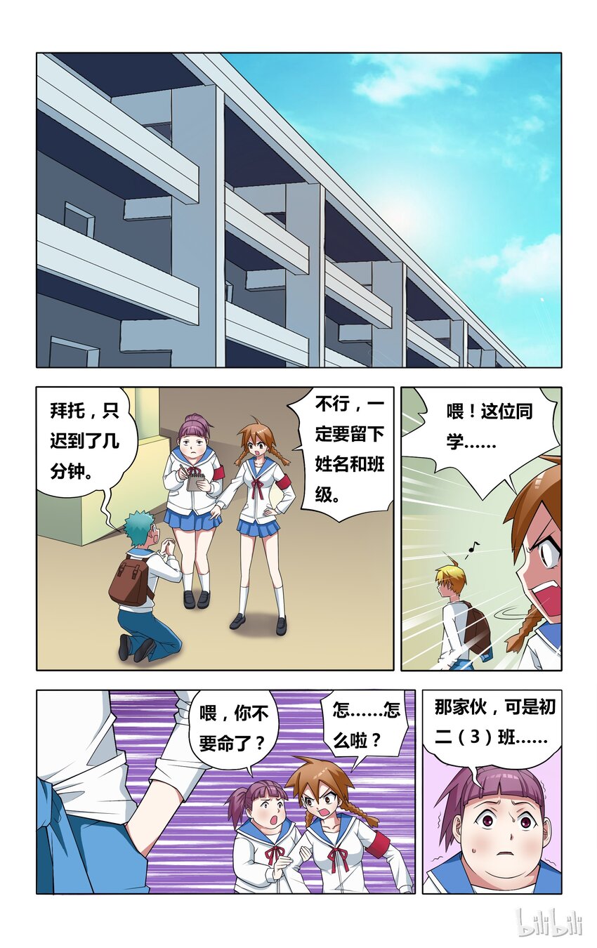 2 欺负得还不够1