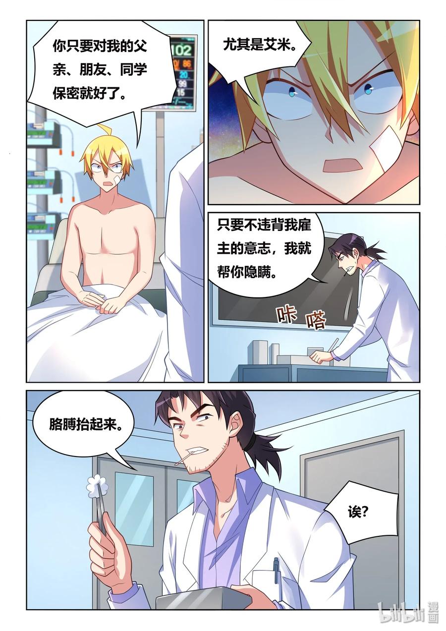536 病毒性心脏病11