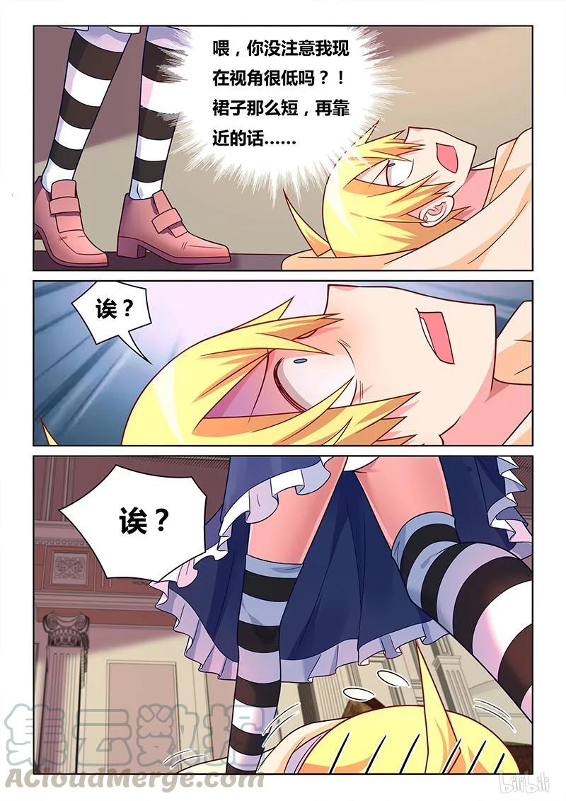 411 美少女处刑人8