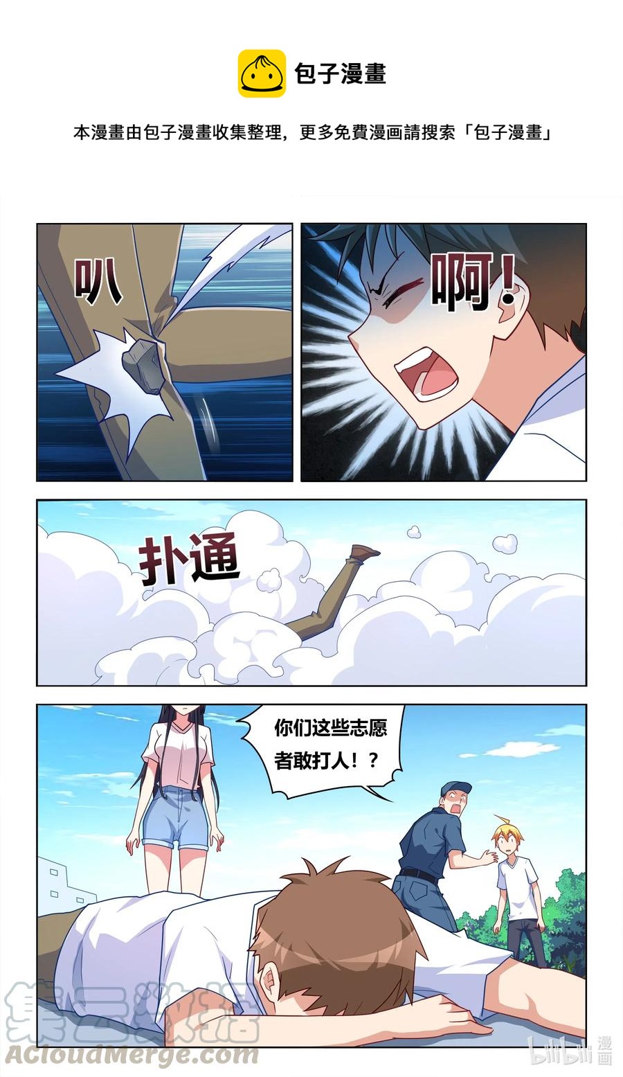 596 班长打人了4
