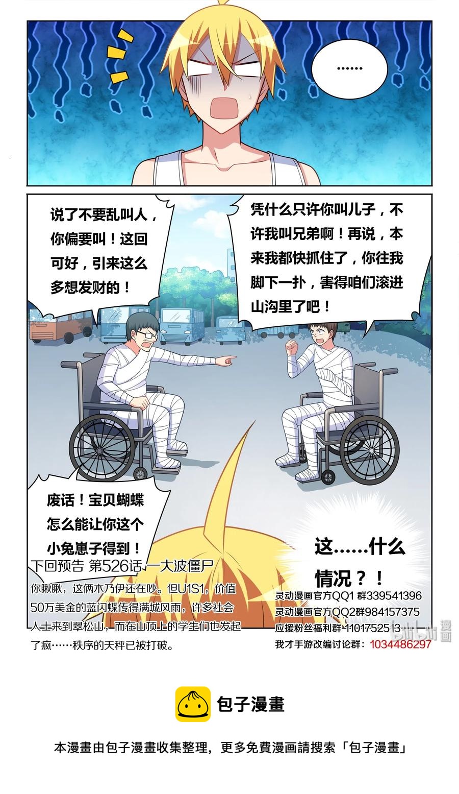 525 专用款项13