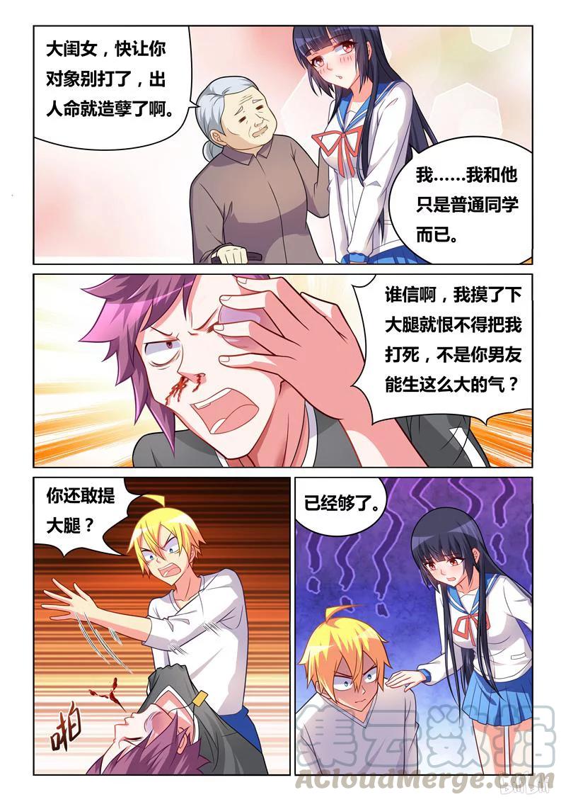 303 不是男朋友10