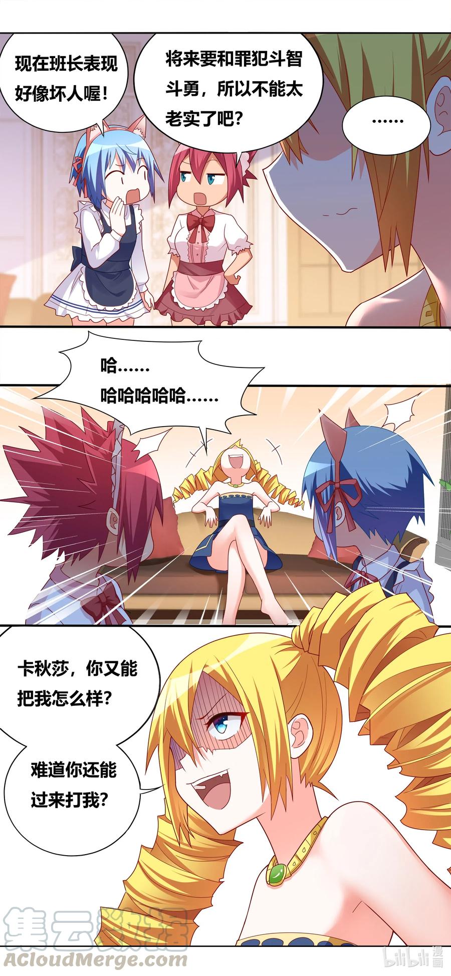666 女仆增殖中3
