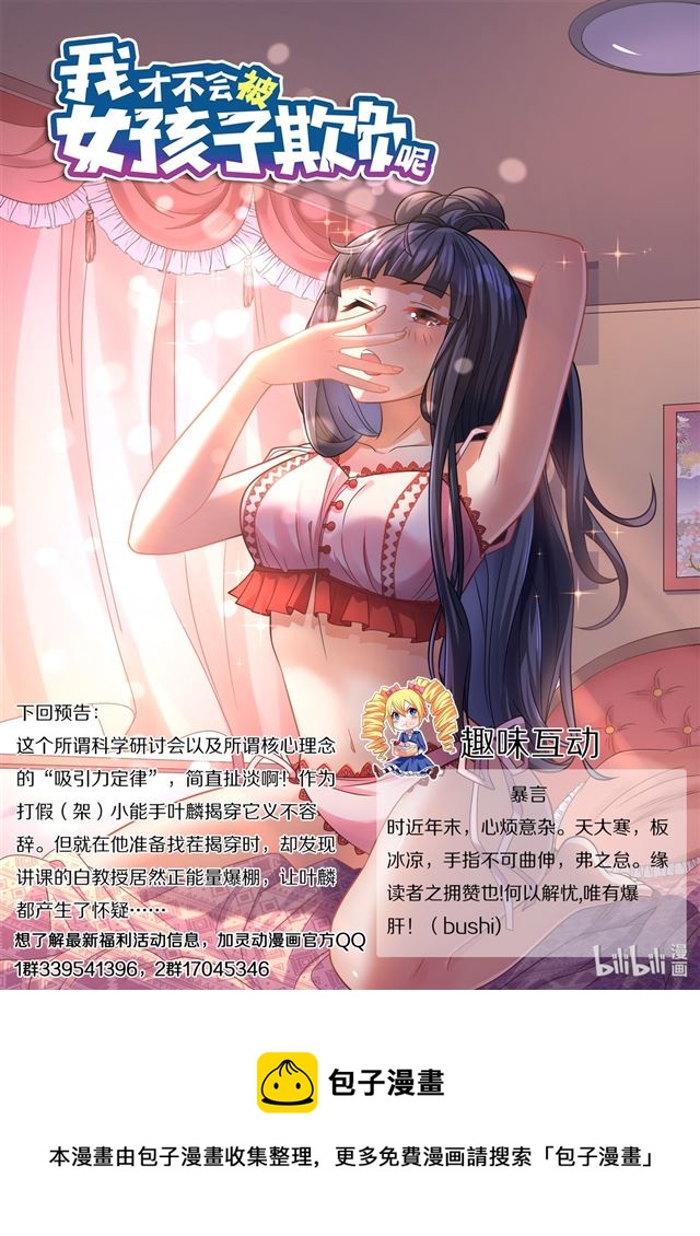 448 幸福与科学13