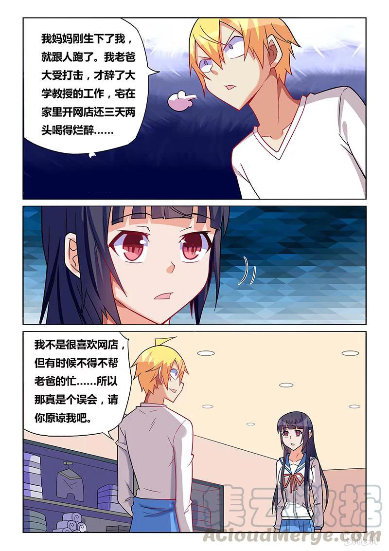 239 班长的同情心6