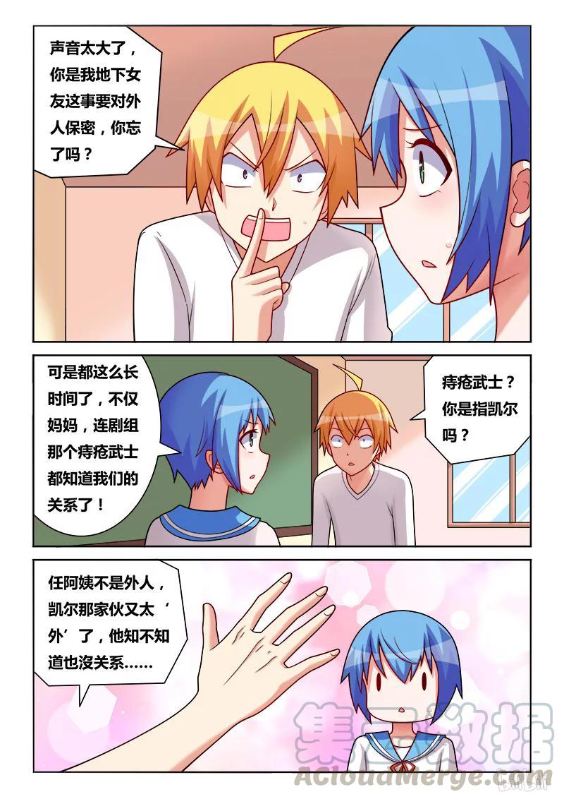 184 约饭6