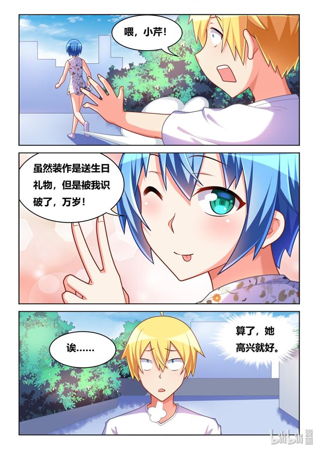441 冤家路窄4
